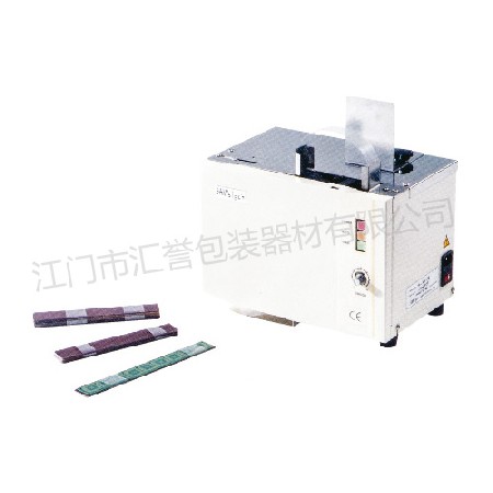 HY200 NE/HY-200H (paper tape) bundling banknotes